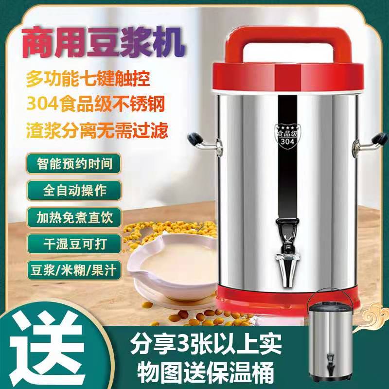 鲁匠商用豆浆机大容量早餐店用全自动现磨加热渣浆分离免过滤米糊在类目 厨房电器, 商用厨电, 商用豆浆机中 - 来自Buy2taobao.com提供专业的淘宝代购服务