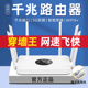 路由器家用高速千兆5g双频无线wifi6穿墙王电竞游戏学生宿舍2024新款移动光猫信号增强全屋覆盖极速上网