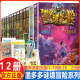 墨多多谜境冒险文字版全套12册1-10+28+29秘境冒险雷欧幻像系列书墨多多谜境冒险阳光版板全套全集之迷境秘境冒险探险系列正版书籍