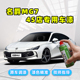 名爵7白色补漆笔釉瓷白车漆划痕修复神器翡冷翠灰色珍珠白自喷漆