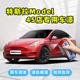 特斯拉model3/Y补漆笔红色专用车漆划痕修复神器中国红白色自喷漆