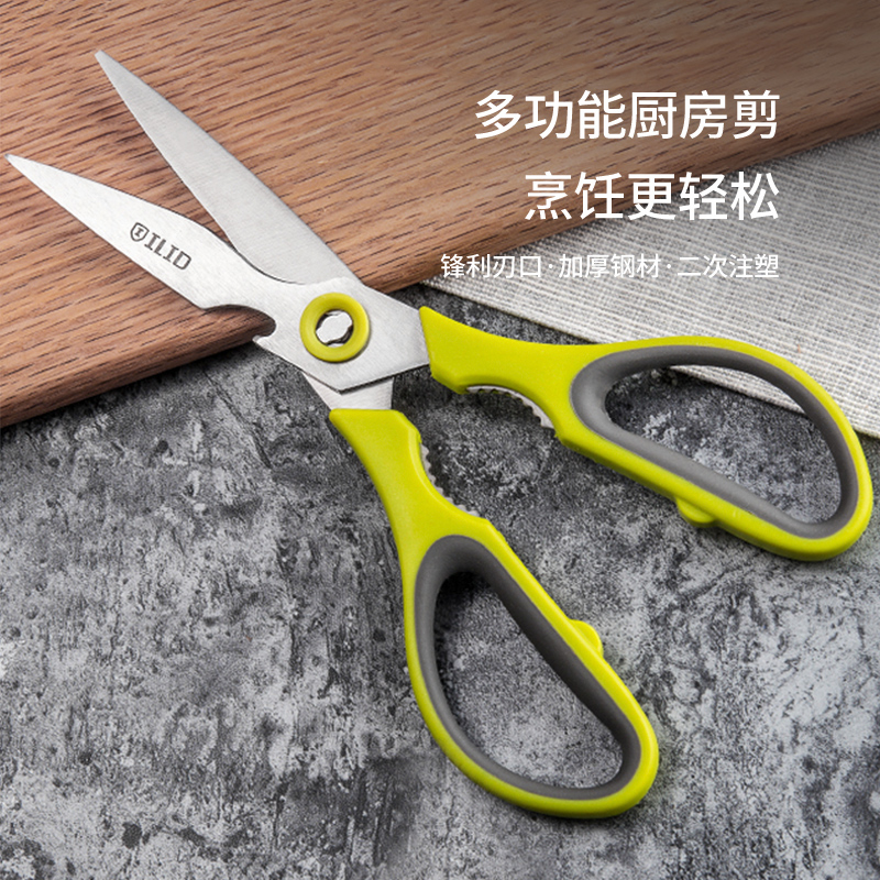 剪刀家用厨房多功能万能型全功能锋利不锈钢剪鱼拆卸强力鸡骨剪可