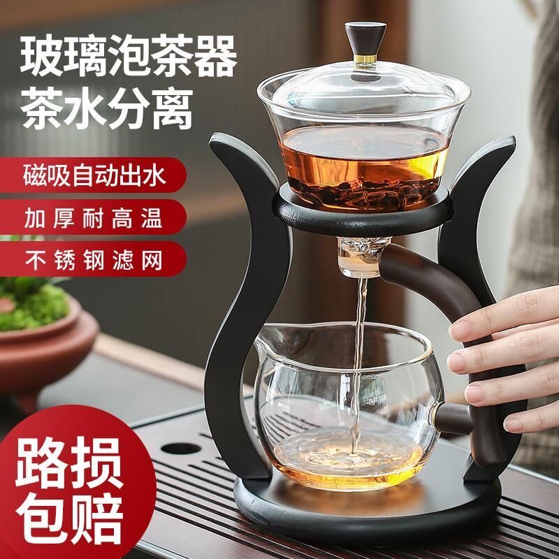 玻璃半全自动茶具套装懒人家用感应泡茶壶磁吸冲泡茶神器功夫茶杯