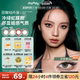 领限时券moody美瞳冷木绿缘起日抛HUSH系列混血彩色隐形眼镜10片