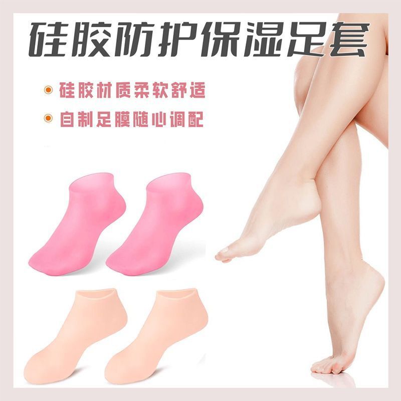 硅胶防护保湿袜足套防裂脚套重复使用脚膜套袜子后脚跟保护一脚部