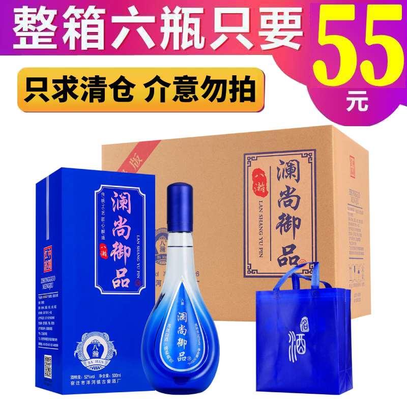 52度白酒整箱浓香型纯粮食高粱酒500ml*6瓶装送礼礼盒酒水