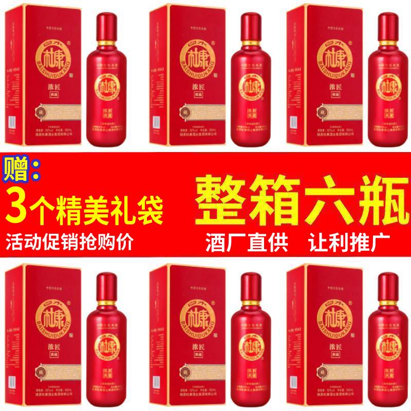 单瓶试饮粮食白酒整箱52度浓香型500ml*1瓶高粱送礼酒水礼盒装