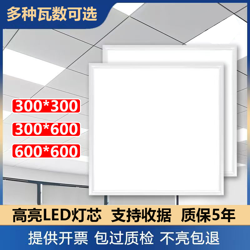 集成吊顶led格栅平板灯盘石膏嵌入式矿棉板铝扣板600*300工程灯具