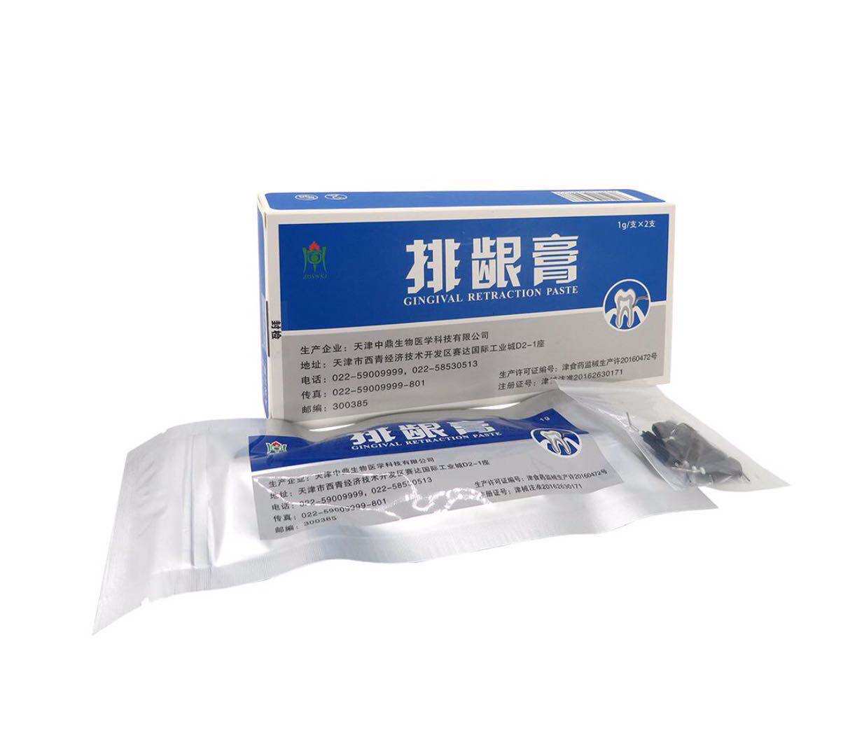 牙科材料排龈膏止血 无味 牙科 口腔 排龈线 天津 中鼎一支