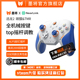 【冠军推荐】墨将迅龙2游戏手柄PC电脑版精英手柄星闪机械按键Steam游戏手柄Switch手柄NS类似xbox无线蓝牙柄