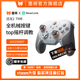 墨将迅龙2TMR游戏手柄PC电脑版精英手柄星闪机械按键Steam游戏手柄Switch手柄NS类似xbox无线蓝牙黑神话悟空