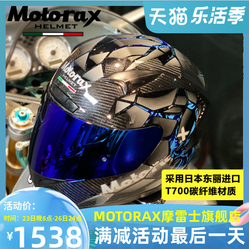 motorax摩雷士r60摩托车头盔男全盔碳纤维女骑士机车跑盔四季炫酷
