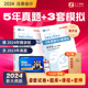 经济法—5年真题与3套模拟】之了课堂cpa2024年教材注册会计师官方网课审计税法经济法财务成本公司战略题库知了资料思维导图课件