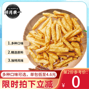明月东一藜麦卷92g*3 日本风味薯条薯片网红零食品小吃大礼包整箱