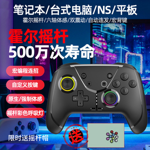 乐技电脑游戏手柄steam笔记本无线蓝牙体感射击震动连发宏编程兼容ipad任天堂switchNS游戏机pc电视霍尔摇杆