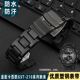 适配卡西欧GST-W110 210B S110 S100G W110G塑钢手表带男配件26mm