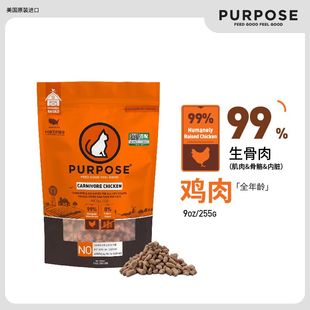 美国PURPOSE璞斯猫咪全阶段高蛋白生骨肉主食冻干鸡肉兔肉255g