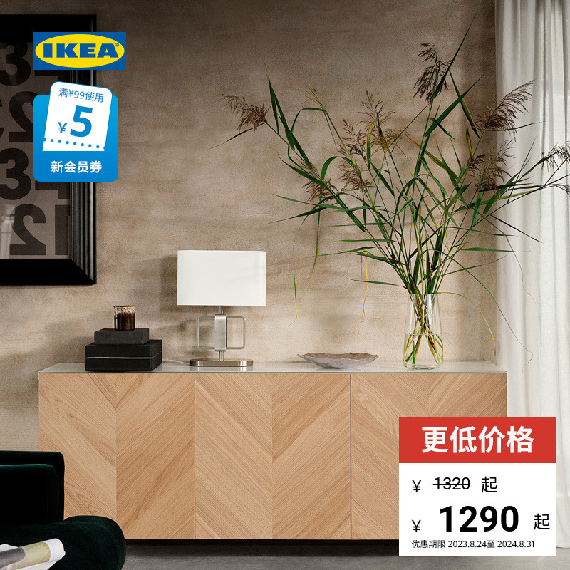 IKEA宜家BESTA贝达壁柜组合壁式储物壁挂收纳柜简约北欧风客厅用