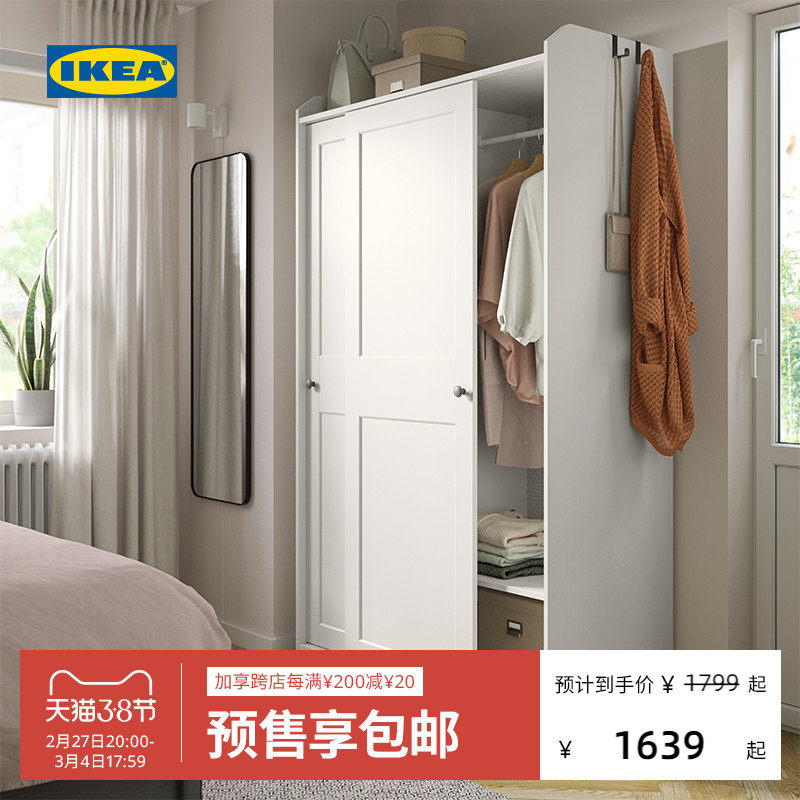 宜家家居小户型_ikea宜家hauga豪嘉滑门衣柜家用现代简约耐用收纳柜