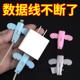防折断通用款小天使数据线保护套头头充电线保护套线手机电线接头