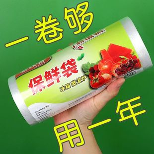 一次性保鲜袋保鲜膜罩罩带食品级家用冰箱剩菜专用碗盘罩手撕加厚