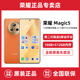 全新未激活honor/荣耀Magic5官方正品旗舰5G手机512G分期购魔法5