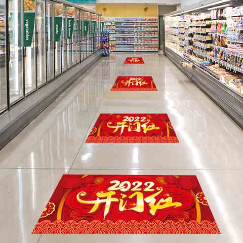 元旦开门红职场布置店铺门口地贴汽车展厅氛围新店开业装饰贴画s7