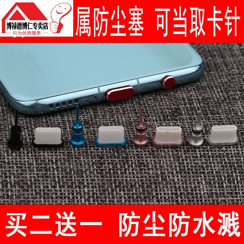 OPPO reno手机防尘塞reno z充电口塞rena2z耳机塞r17金属塞type-c|ruв категории Цифровые аксессуары, аксессуары для мобильных телефонов, телефон пыли пробка - от Buy2taobao.com для оказания профессиональной услуги покупки агента Taobao