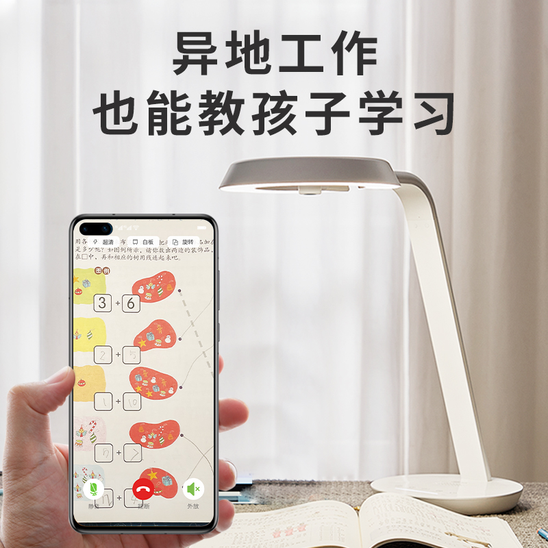唯彩远程辅导机作业摄像头远程看孩子写作业监控辅导学习监督神器在类目 电子/电工, 监控器材及系统, 监控摄像机, 网络摄像机中 - 来自Buy2taobao.com提供专业的淘宝代购服务