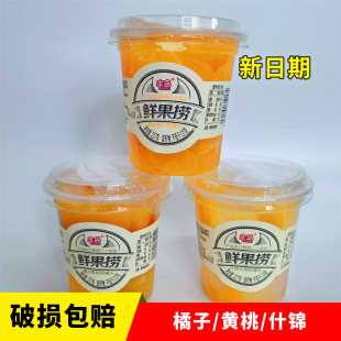 丰岛鲜果捞227g*6杯装糖水桔子 黄桃 什锦水果罐头即食甜点果品