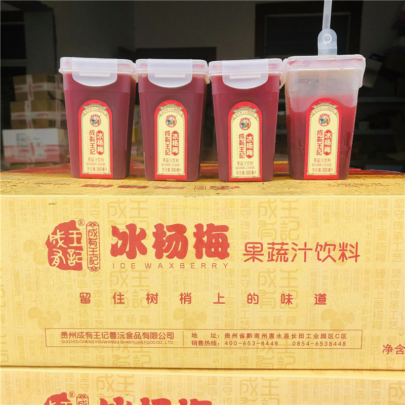 包邮贵州成有王记冰杨梅汁380ml*6瓶装冰镇网红即饮果蔬汁饮料