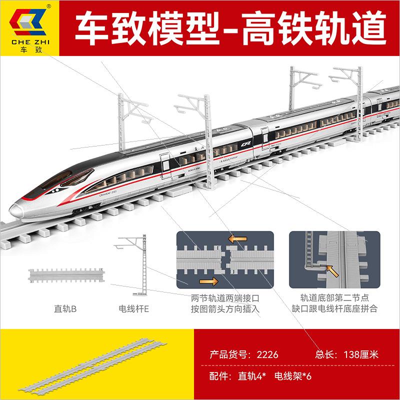 车致电动复兴号绿巨人火车仿真合金高铁模型磁力连接声光火车