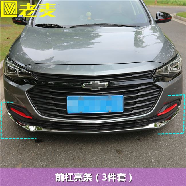 适用雪佛兰科鲁泽1.5装饰亮条中网格栅前杠后备箱不锈钢镜面改装