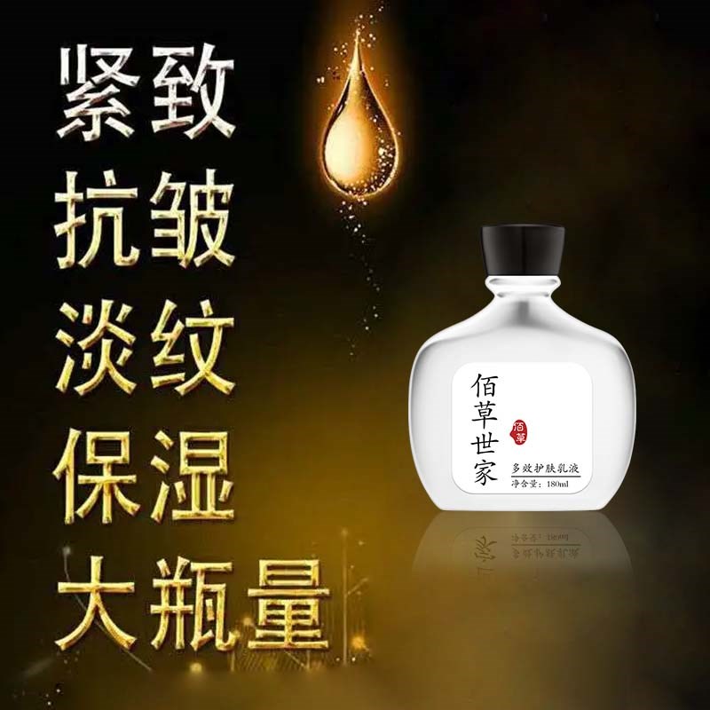 佰草世家玻尿酸胶原蛋白原液补水保湿精华大瓶大容量抗皱亮肤乳液