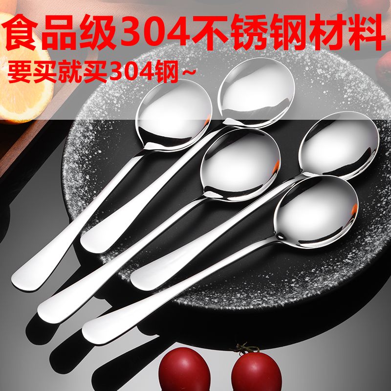 勺304不锈钢勺子加厚西餐勺韩式勺儿童餐勺甜品勺搅拌勺套装