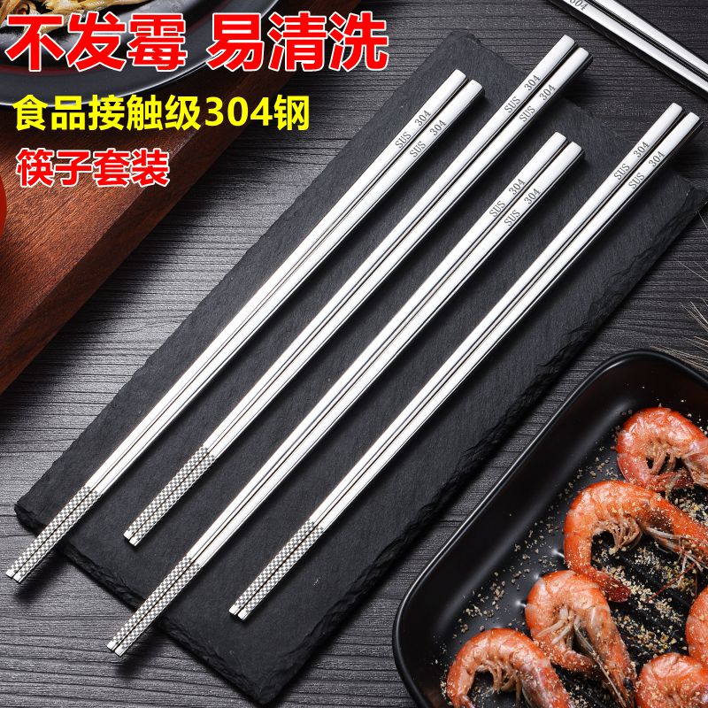 筷子耐用304不锈钢筷子方形防滑防烫中空隔热筷子儿童筷公用筷