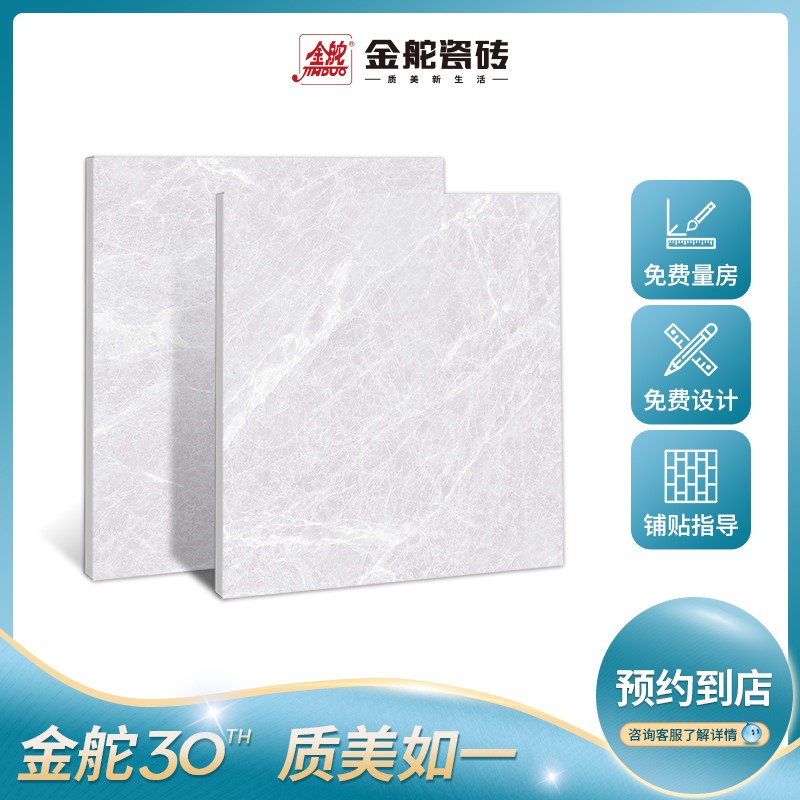 金舵瓷砖800x800灰抛釉客厅防滑耐磨灰色地砖北欧墙砖jdq88008g新