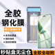 适用荣耀Magic7pro全胶玻璃膜无尘秒贴盒magic6p曲屏防摔3d热弯钢化膜