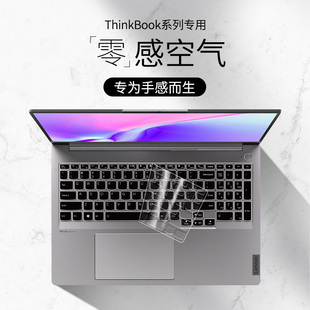 适用于联想Thinkbook14键盘膜15P笔记本16P全覆盖2023电脑14+键盘保护膜13X防尘罩Thinkbook保护套NX按键贴纸