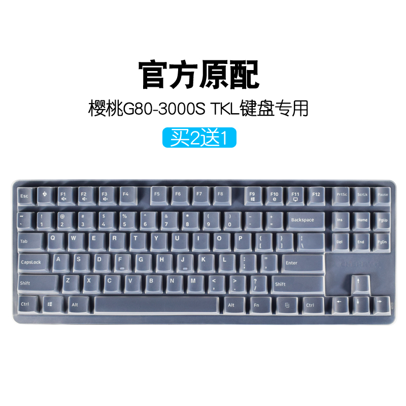 cherry樱桃g803000stkl88键机械键盘键盘保护膜按键全覆盖硅