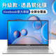 华硕笔记本电脑屏幕保护贴膜钢化膜Vivobook15 15s防蓝光Sx防刮14 s f x Sx防辐射顽石7代无畏15 英寸保护膜