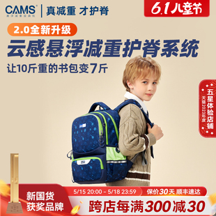 【儿童节礼物】CAMS云感悬浮减重书包儿童1-6学生大容量减负护脊