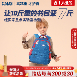 【儿童节礼物】CAMS悬浮减重书包小学生一二到六年级减负护脊男女