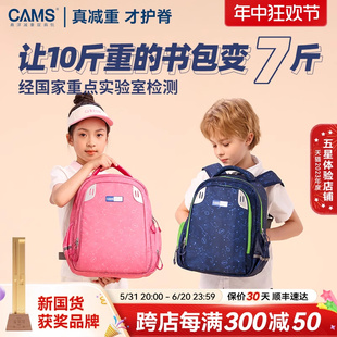 【幼升小童1-3年级】CAMS悬浮减重书包学生一到三四减负超轻护脊