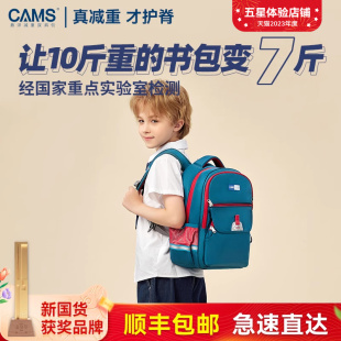 CAMS悬浮减重小学生书包三到四年级学生护脊书包一二年级儿童书包