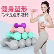 Small dumbbell ladies fitness equipment home a pair of thin arm yoga exercise 3kg 5kg men's children Yaling