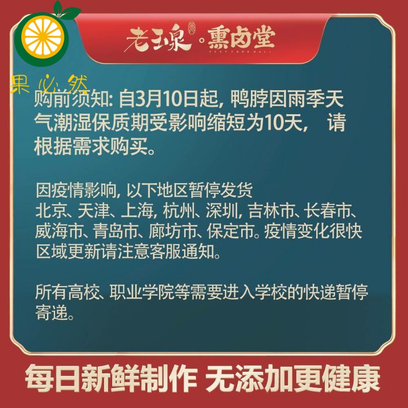 老玉泉风干鸭脖小红书推荐零食福建三明特产办公室休闲追剧零食