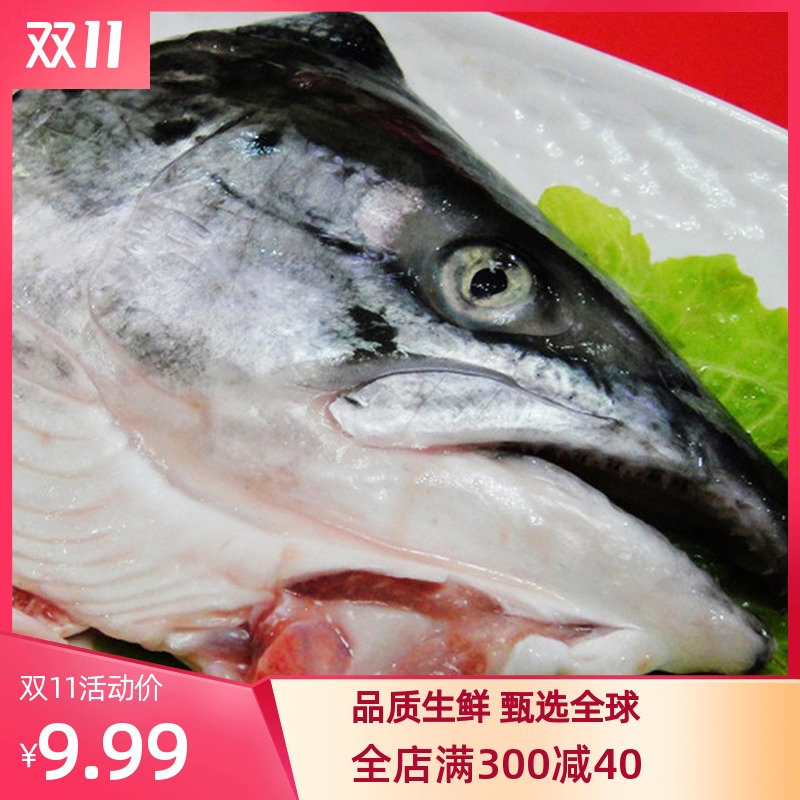 Flowers Amoy Imported fresh Chilled Salmon head 600g fresh barbecue Stew Ingredients Seafood Aquatic productsin the Aquatic meat/Fresh fruits and vegetables/Cooked , Seafood/Aquatic/Product , Seafood Fish , Salmon category - from Buy2taobao.com to provide professional Taobao agent buy service