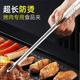 肥猪侠【304不锈钢】家用烧烤韩式烤肉夹食品牛排韩国料理夹耐用