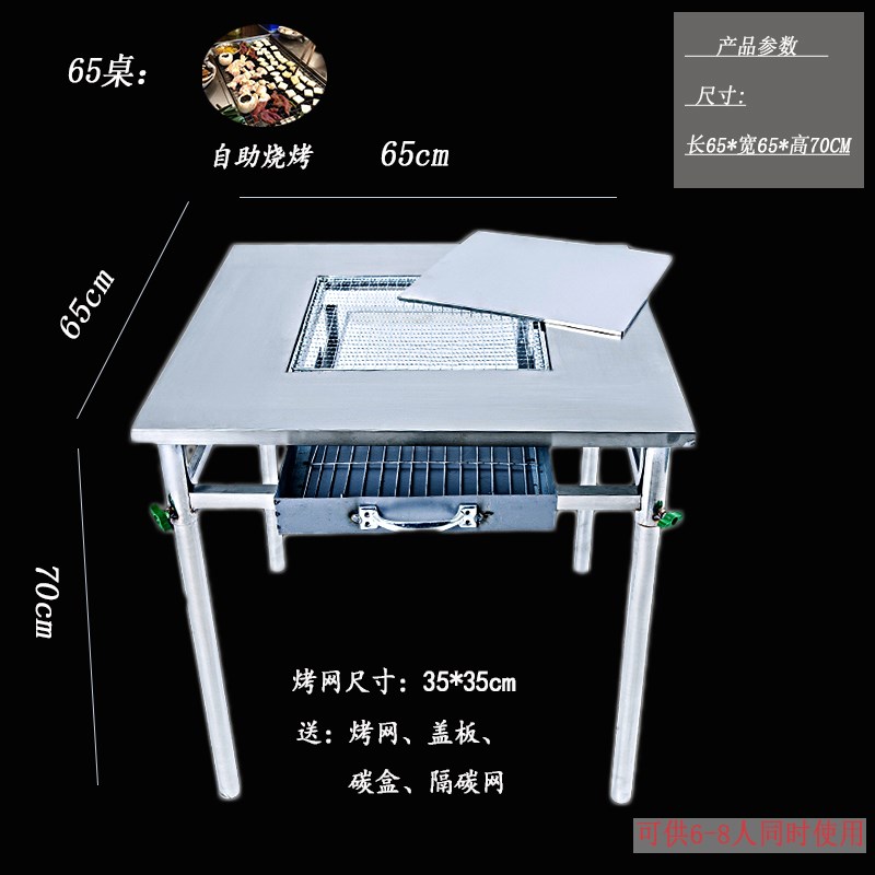 新不锈钢烧烤桌折叠户外庭院自助商用木炭烤炉架可折叠摆摊家用销